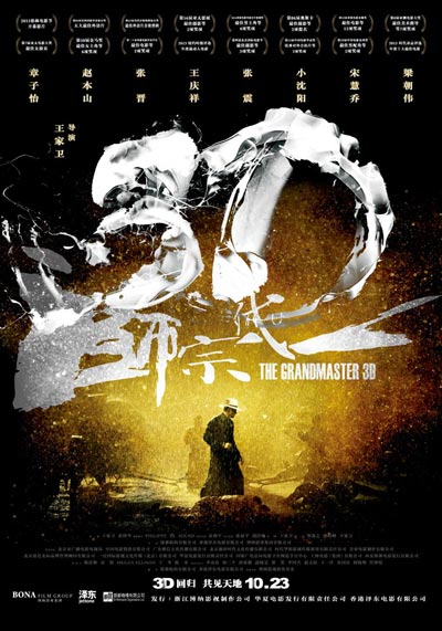 'The Grandmaster 3D' to hit Chinese screens