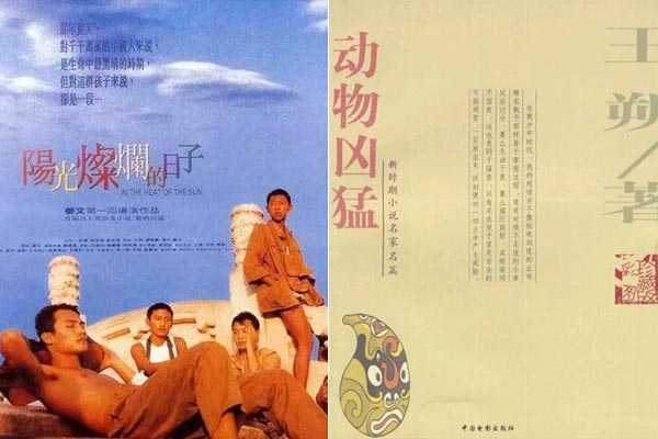 Great films adapted from Chinese novels