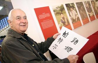 Exhibition of Jewish cultural relics to debut in HK