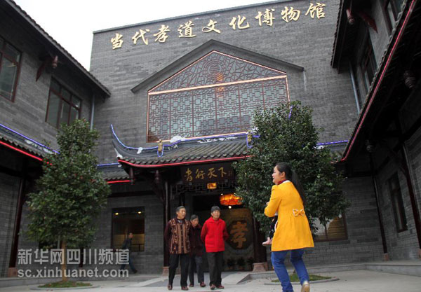 China's first filial piety-themed museum opens