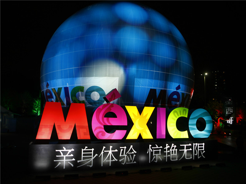Magic of Mexico unfolds at Beijing expo