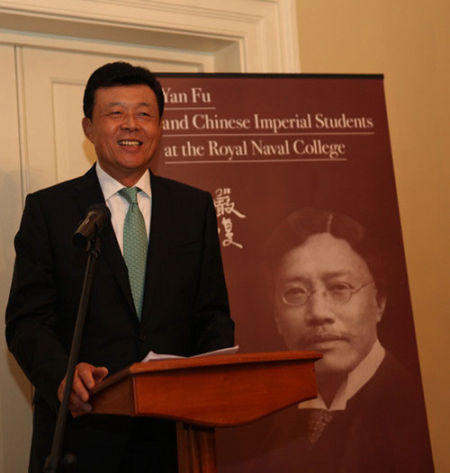 Britain hosts exhibition to celebrate Chinese thinker Yan Fu