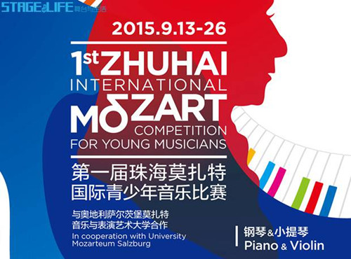 Zhuhai to host Mozart competition for young performers