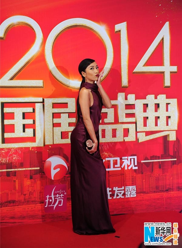 2014 TV Drama Awards held in Beijing