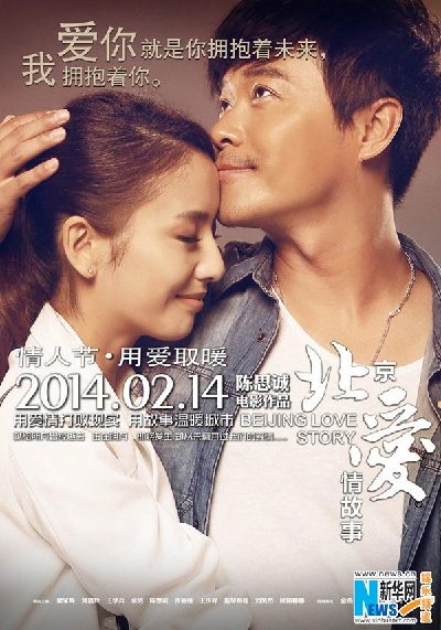 Yearender: Best-selling Chinese films in 2014