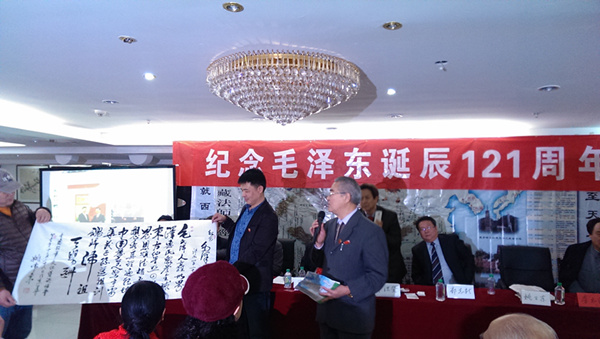 Celebrations to commemorate 121st anniversary of Chairman Mao's birth held in Beijing