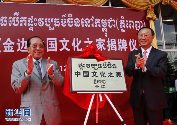 First Chinese Culture House unveiled in Cambodia