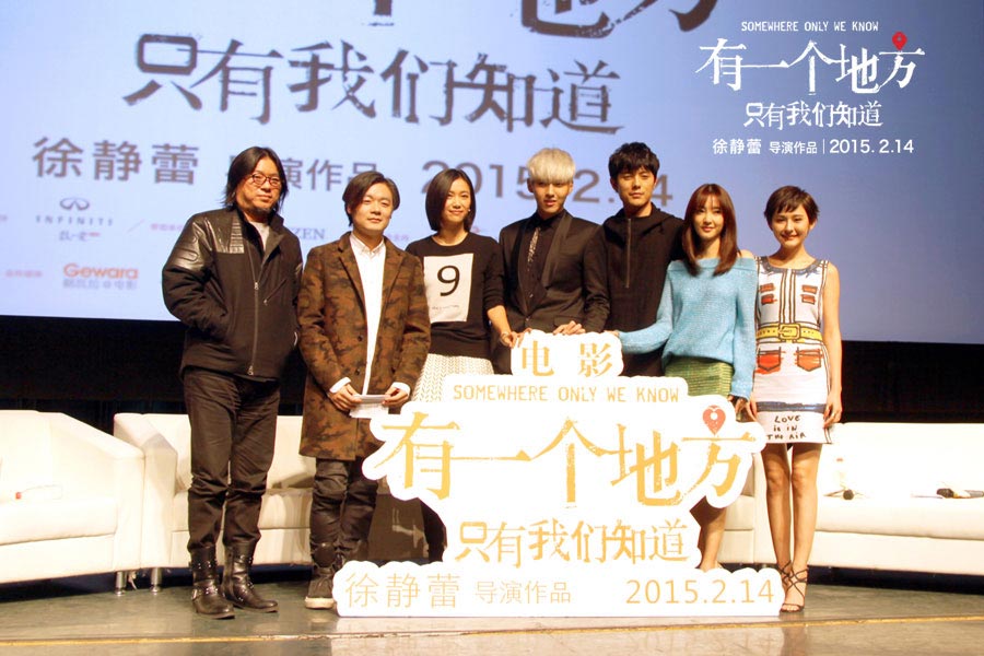 Director Xu Jinglei promotes 'Somewhere Only We Know'