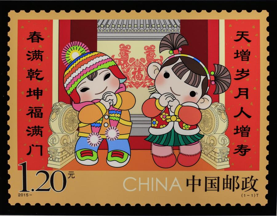 Cute, warm, beautiful stamps to welcome New Year