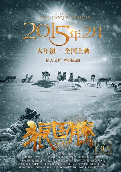 Spring Festival ushers in fierce competition in film market