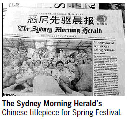 Sydney newspaper makes Spring Festival a banner event
