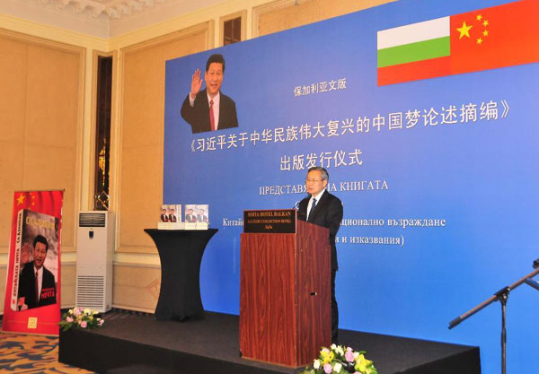 Xi's book on 'Chinese dream' proves popular in Bulgaria