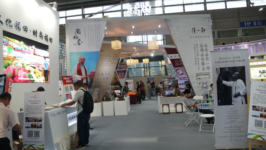 Futian culture and fashion stand out at ICIF