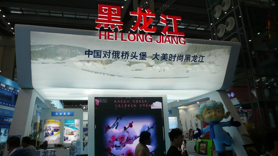 Heilongjiang showcases business potential in Shenzhen