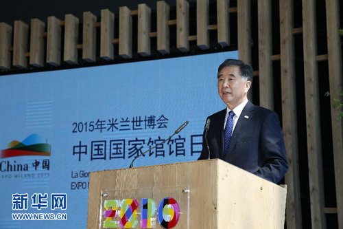 China national pavilion day celebrated at Milan Expo