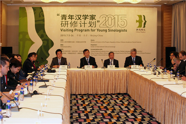 The third Visiting Program for Young Sinologists kicks off