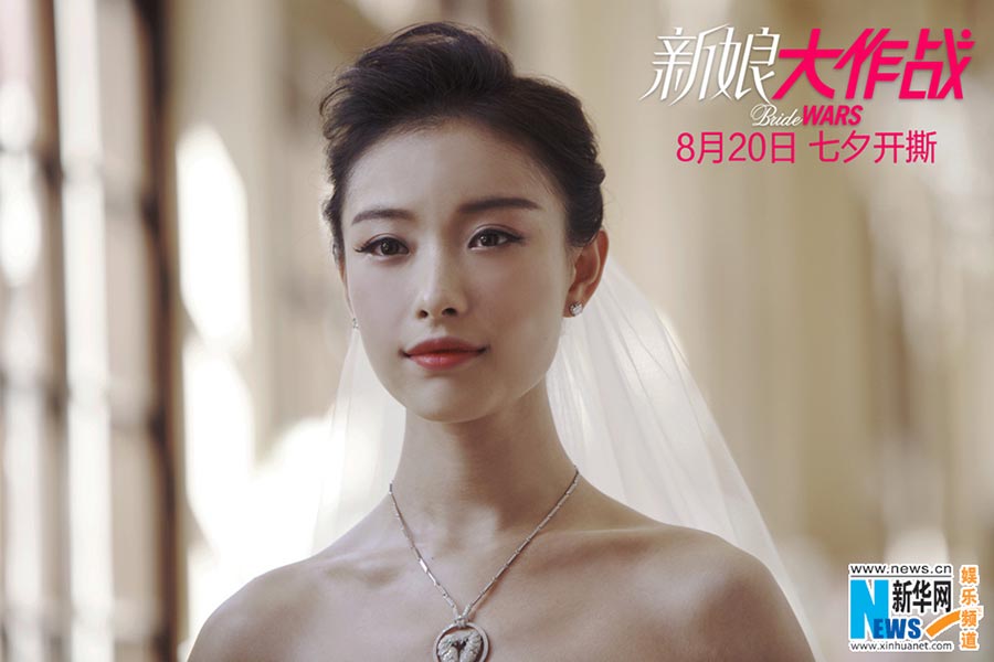 'Bride Wars' to hit screen on Chinese Valentine's Day