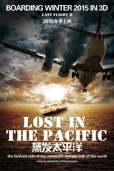 China's 1st English-speaking sci-fi film 'Lost in the Pacific' aims for worldwide release