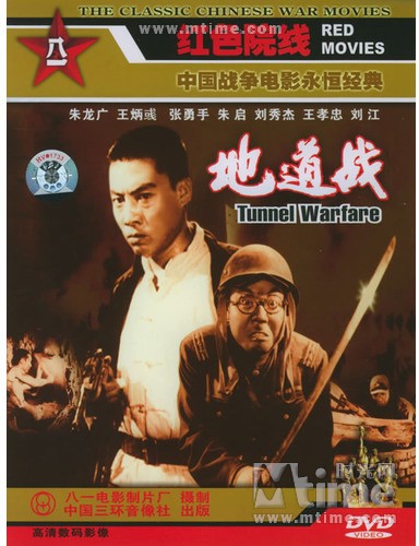 8 classic Chinese movies on War of Resistance against Japanese Aggression
