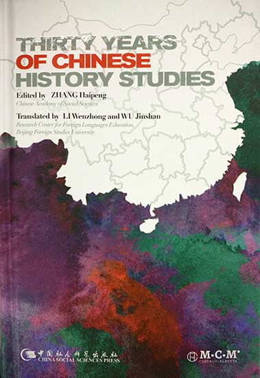 New edition makes Chinese history easy for foreign scholars