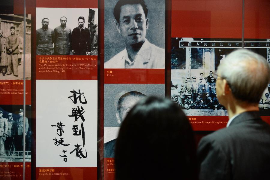 Exhibit marking V-Day 70th anniversary opens in Macao