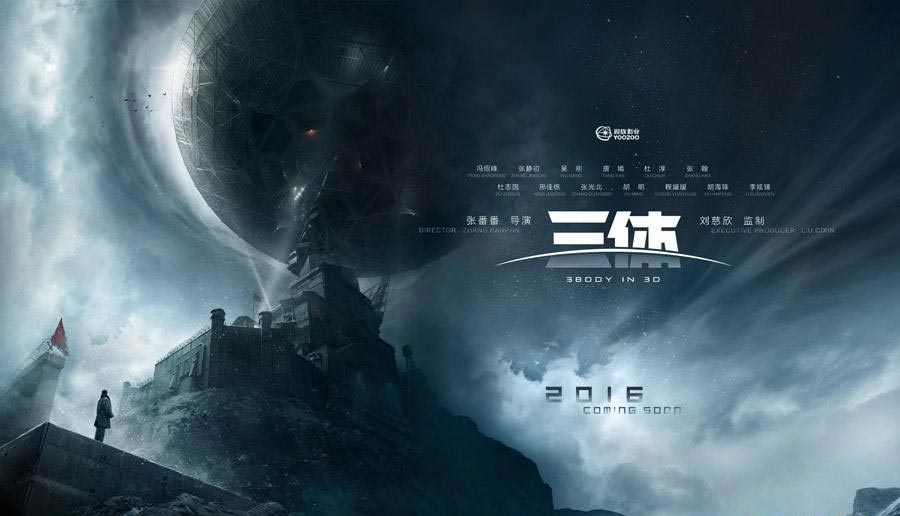 Film <EM>The Three-Body Problem</EM> releases photos