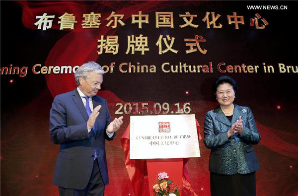 Chinese cultural center inaugurated in Belgium