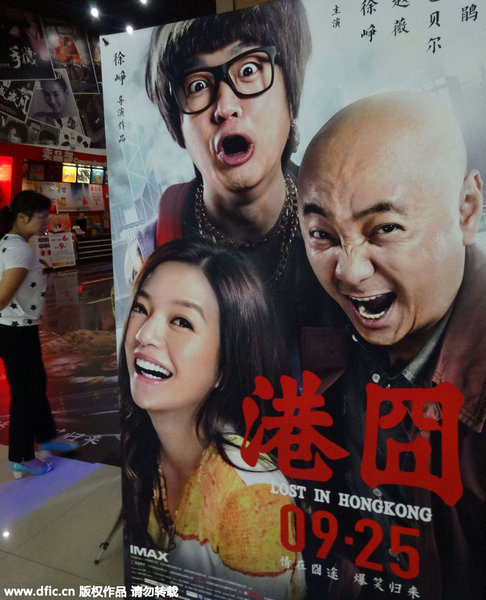 Lost in Hong Kong receives mixed reviews