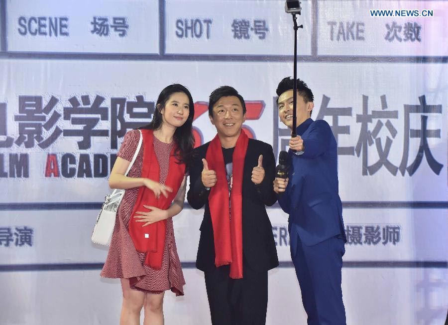 Filmmakers mark 65th anniversary of China's film education