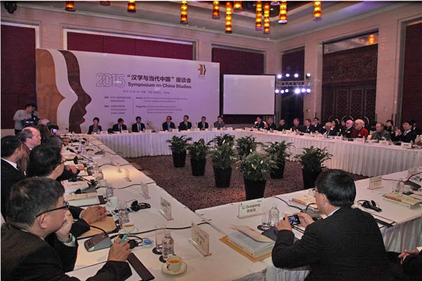 Scholars gather in Beijing for 3rd annual Symposium on China Studies