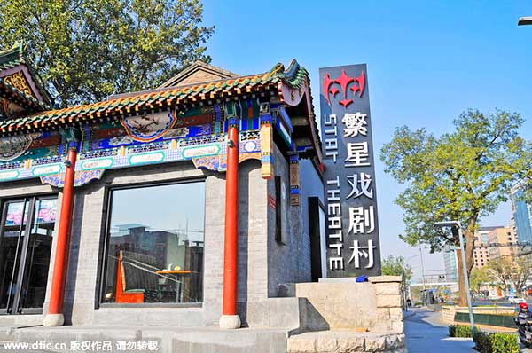 Hutong theaters revive Beijing's drama scene