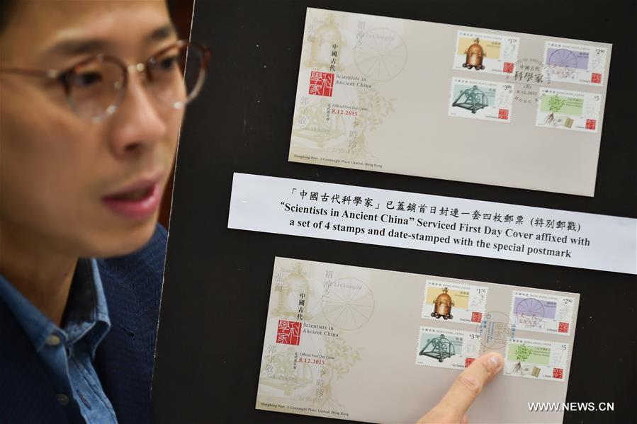 HK Post to issue special stamps in theme of Chinese ancient scientists