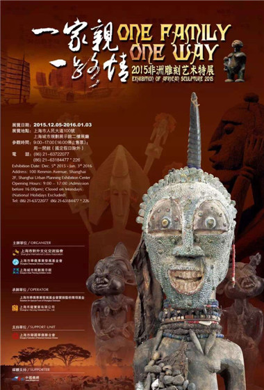 African wood carvings displayed in Shanghai