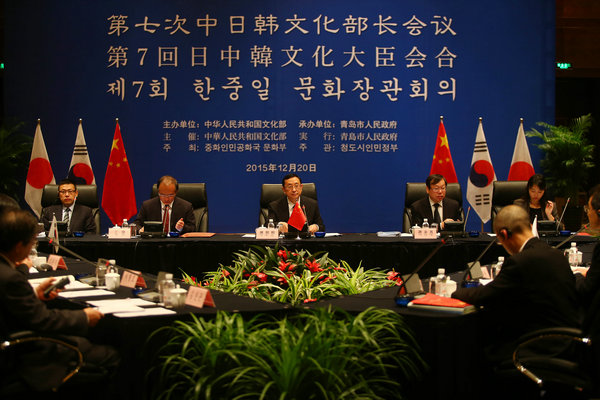7th China-Japan-South Korea Ministerial Conference on Culture held in Qingdao