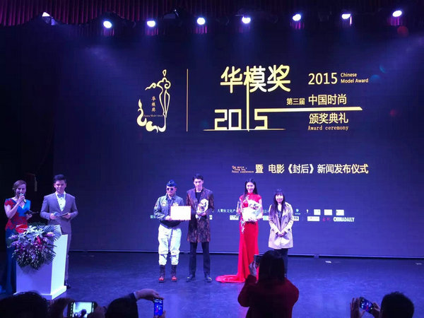 Chinese Model Award draws attention to new fashion power