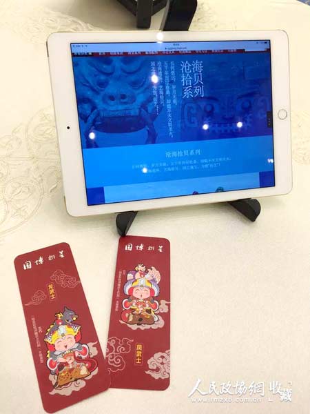 National Museum of China launches its online store