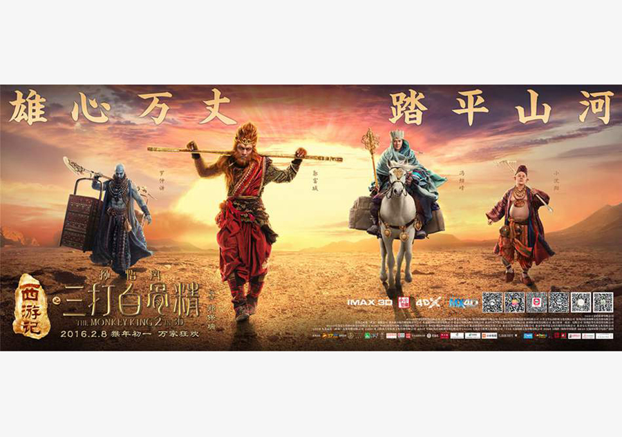 Movies to hit screen during Spring Festival