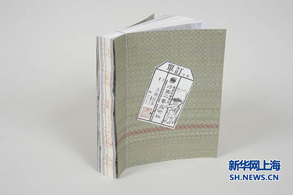 Chinese book wins title of 'most beautiful book in the world'