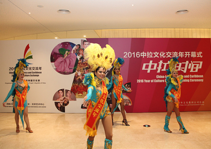 China-Latin America Cultural Exchange Year celebrated in Beijing