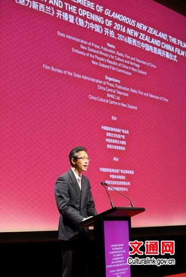 China film week kicks off in New Zealand