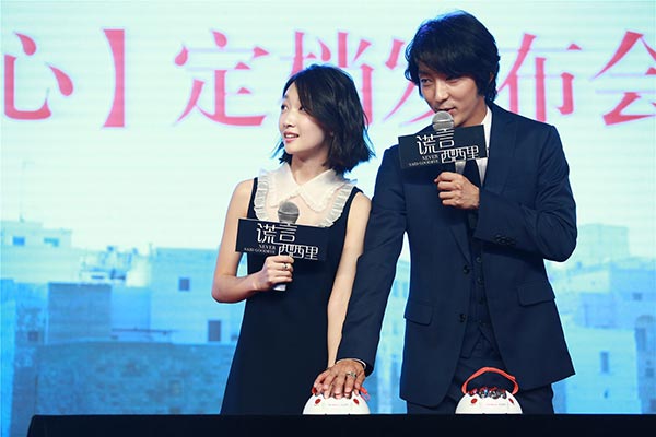 South Korea's Lee Joon-gi set to thrill Chinese movie fans