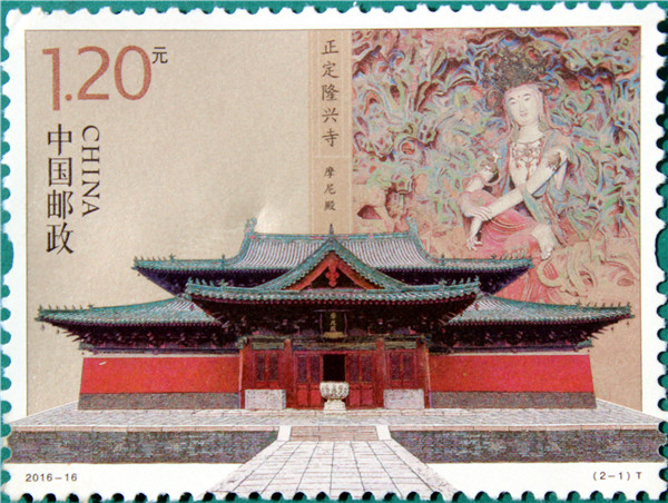 Special stamp featuring ancient Longxing Monastery released