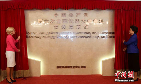 Exhibition hall on the site of the 6th National Congress of CPC opened in Moscow