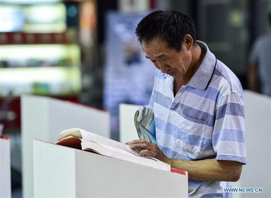 26th National Book Trading Expo opens in Baotou