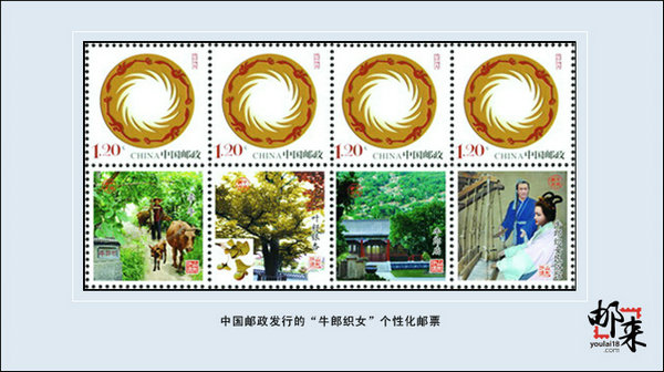 Stamps offer portraits of Chinese Valentine Day