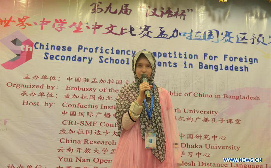9th Chinese Proficiency Competition held in Dhaka