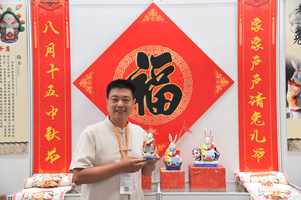 Traditional folk art showcased at Beijing International Book Fair