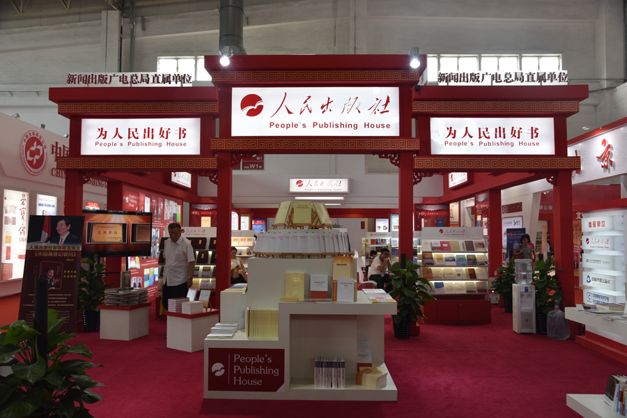 Ten creative book stands at the Beijing Book Fair