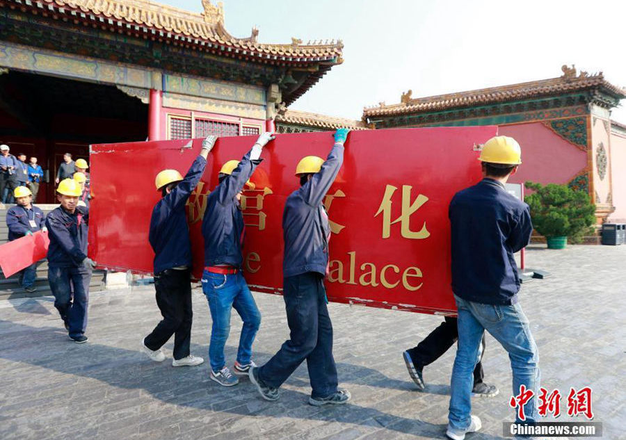 Palace Museum removes modern buildings to restore ancient look