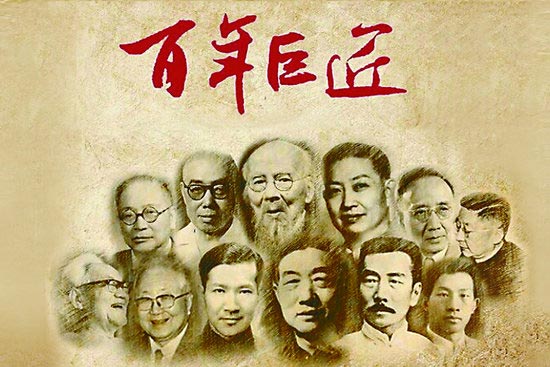 Documentary series remembers China's great masters